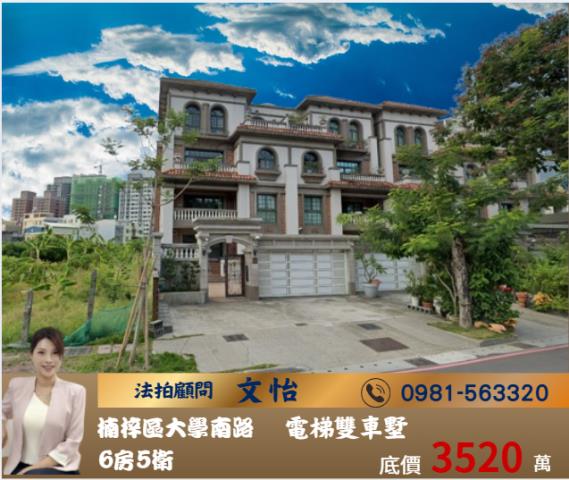 高雄法拍法拍屋-0