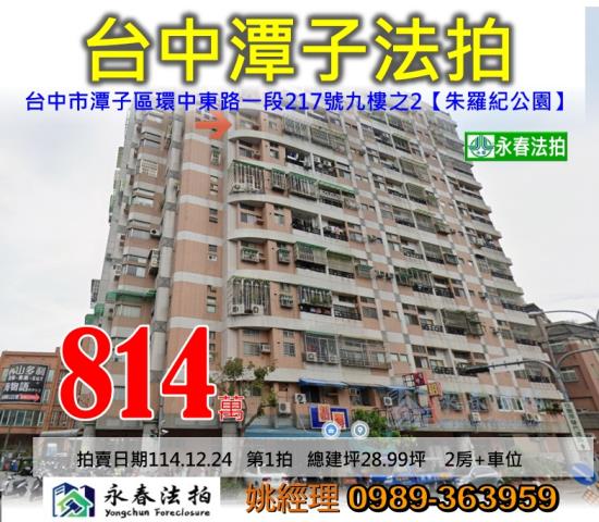 台中法拍法拍屋-0