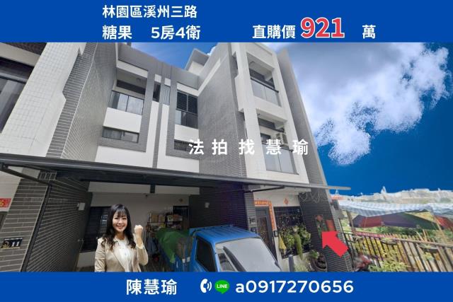 高雄法拍路竹透天法拍文怡法拍