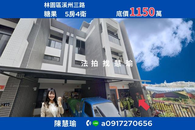 北興街透天3層樓