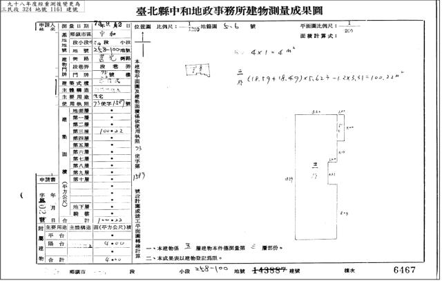 新北中和法拍屋拍賣-4