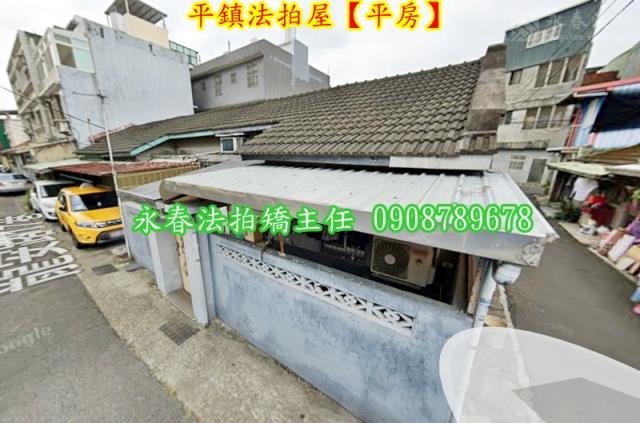 桃園平鎮法拍屋法拍-1