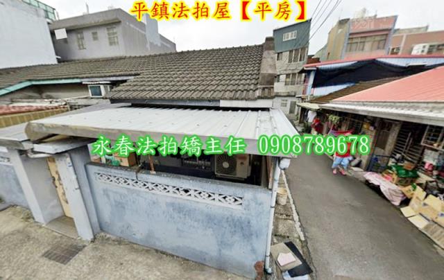 桃園平鎮法拍屋法拍-4
