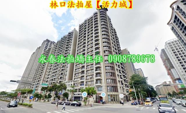 新北林口法拍屋拍賣-4