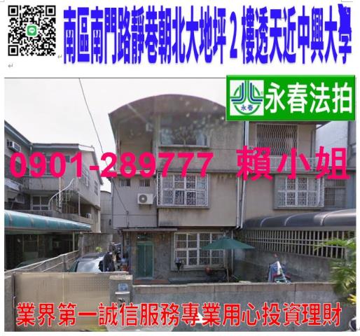 台中市豐原區朴子街606巷6號大地坪邊間透天豐原國中