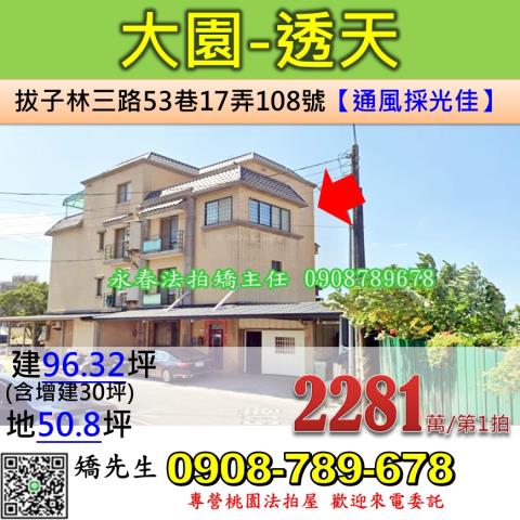 大園法拍法拍屋-0