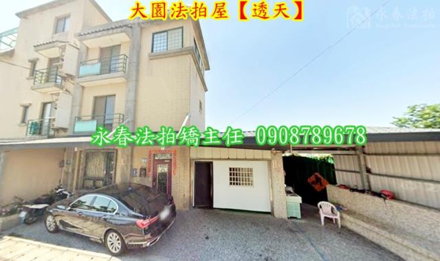大園法拍法拍屋-3