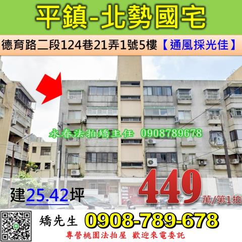 平鎮法拍屋法拍-0