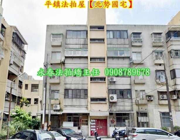 平鎮法拍屋法拍-1