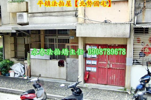 平鎮法拍屋法拍-3