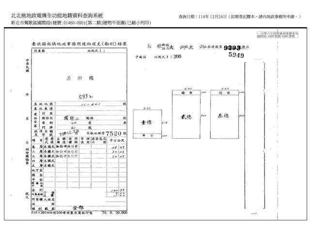 鶯歌法拍法拍屋-5