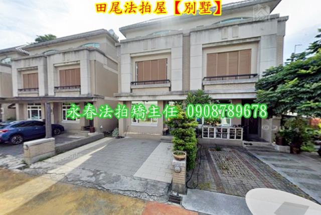 田尾法拍屋法拍-1