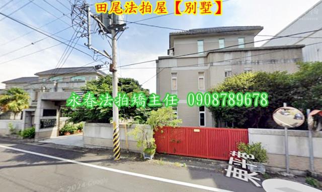 田尾法拍屋法拍-2