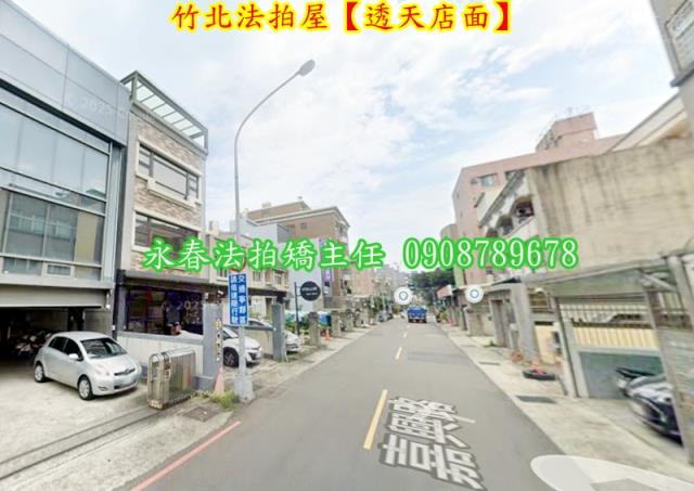 竹北法拍屋法拍-3