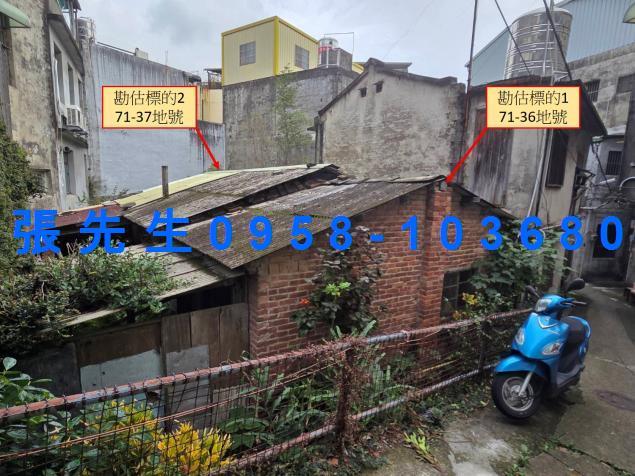 新竹縣竹東鎮康寧街法拍屋代標法拍屋網站法拍屋公告查詢新竹法拍