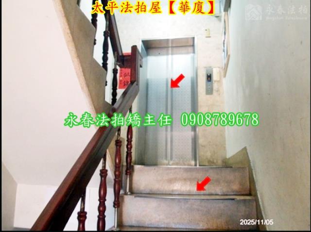 台中太平法拍法拍屋-5