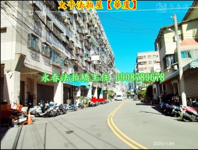 台中太平法拍法拍屋-6