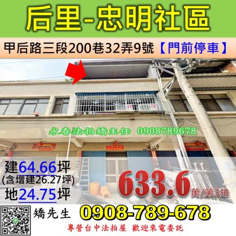 臺中市霧峰區萊園路8巷25號