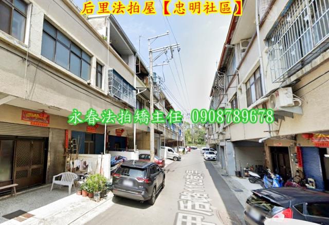 台中后里法拍法拍屋-3