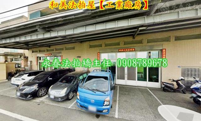 和美法拍法拍屋-1