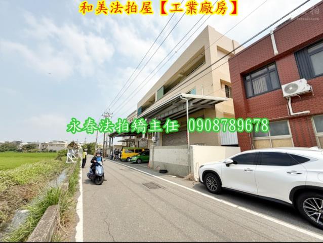 和美法拍法拍屋-2