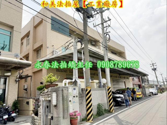 和美法拍法拍屋-3