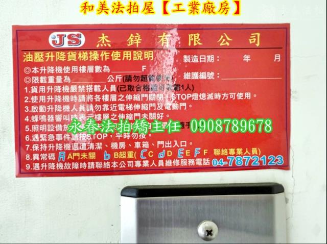 和美法拍法拍屋-7