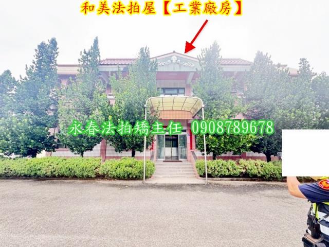 和美法拍屋法拍-1