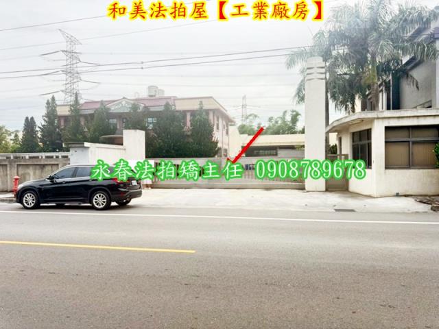 和美法拍屋法拍-2