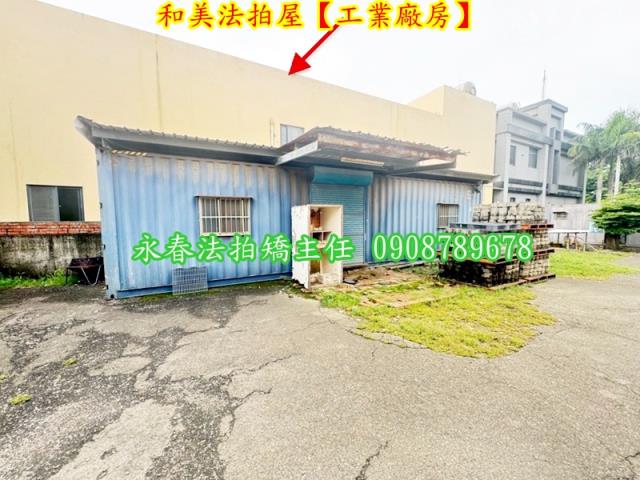 和美法拍屋法拍-5