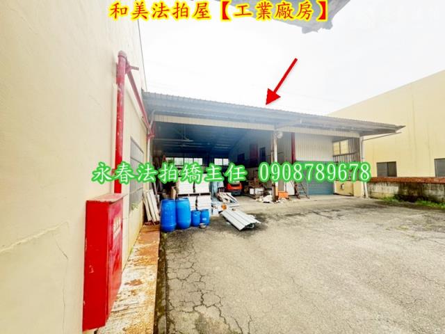 和美法拍屋法拍-6