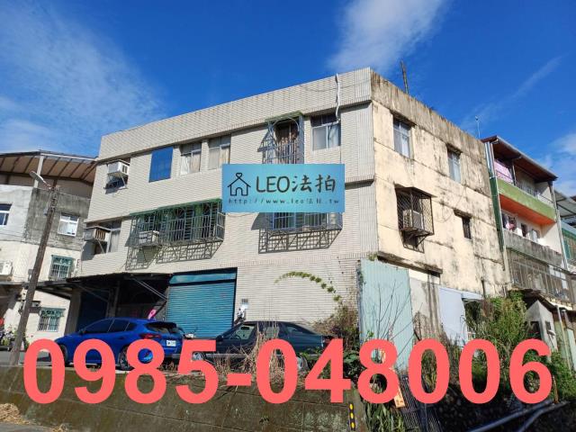 三峽法拍屋法拍-1