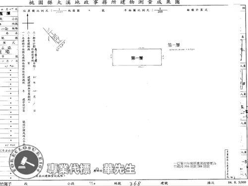 桃園法拍法拍屋-3