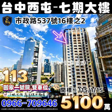 西屯法拍屋法拍-0