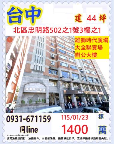 北區法拍法拍屋-0