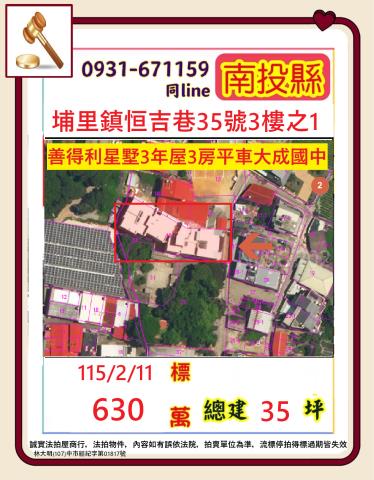 埔里法拍屋法拍-0