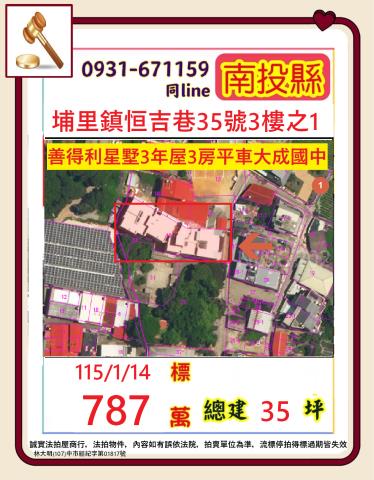 埔里法拍屋法拍-0