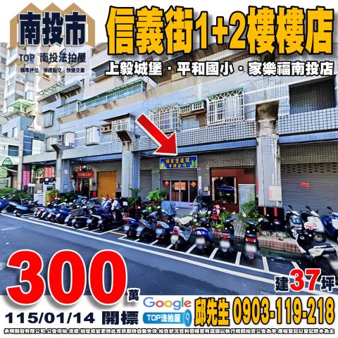 南投縣南投市信義街1之6號1樓上毅城堡