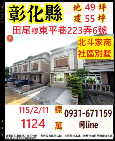 田尾拍賣法拍屋-0