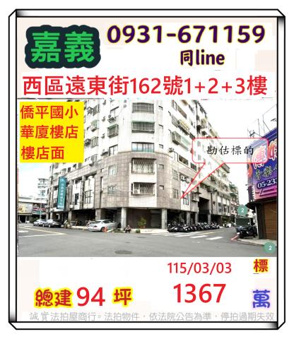 西區法拍屋法拍-0