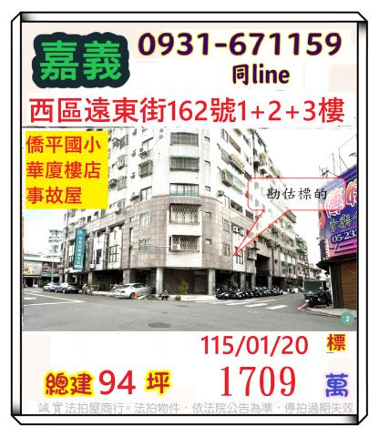 西區法拍屋法拍-0