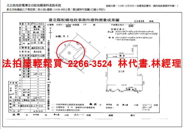 板橋法拍屋拍賣-13