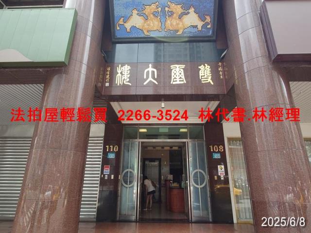 板橋法拍屋拍賣-0