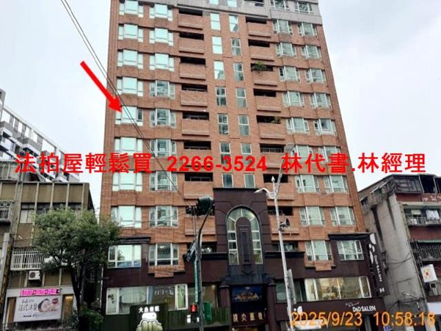 板橋法拍屋拍賣-1