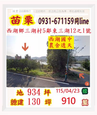 西湖法拍屋法拍-0