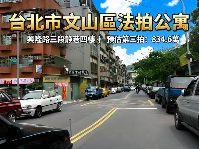 台北法拍屋法拍-1