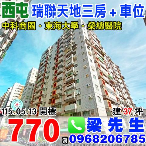 台中法拍屋法拍-0