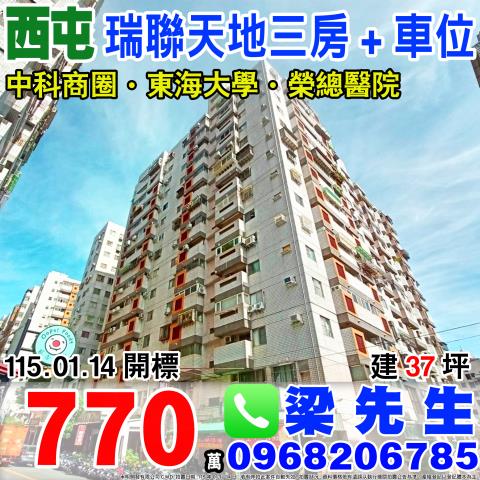 台中法拍屋法拍-0