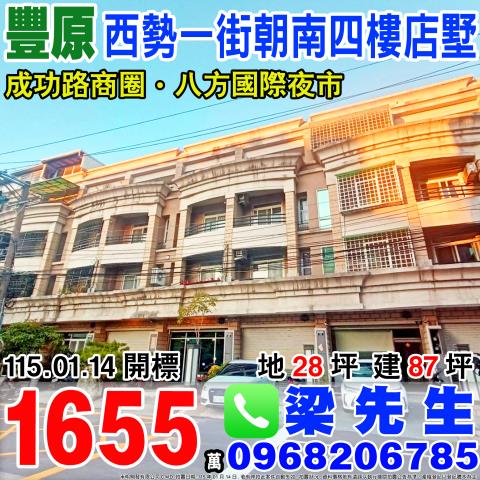 太平區興隆路73之2號法拍屋邊間透天別墅車籠埔國小光興路