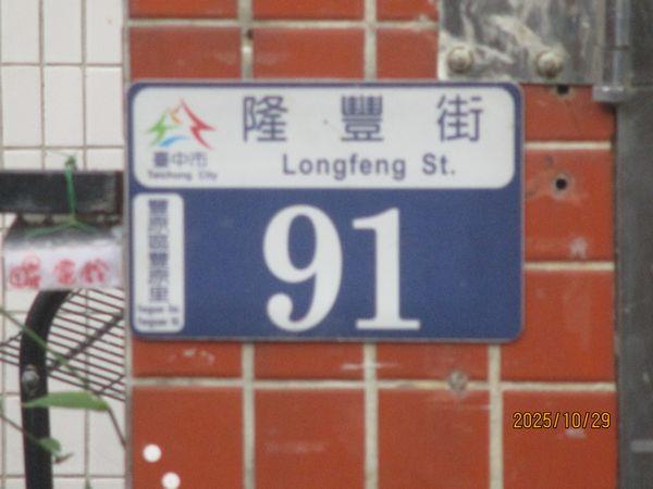 台中法拍法拍屋-3